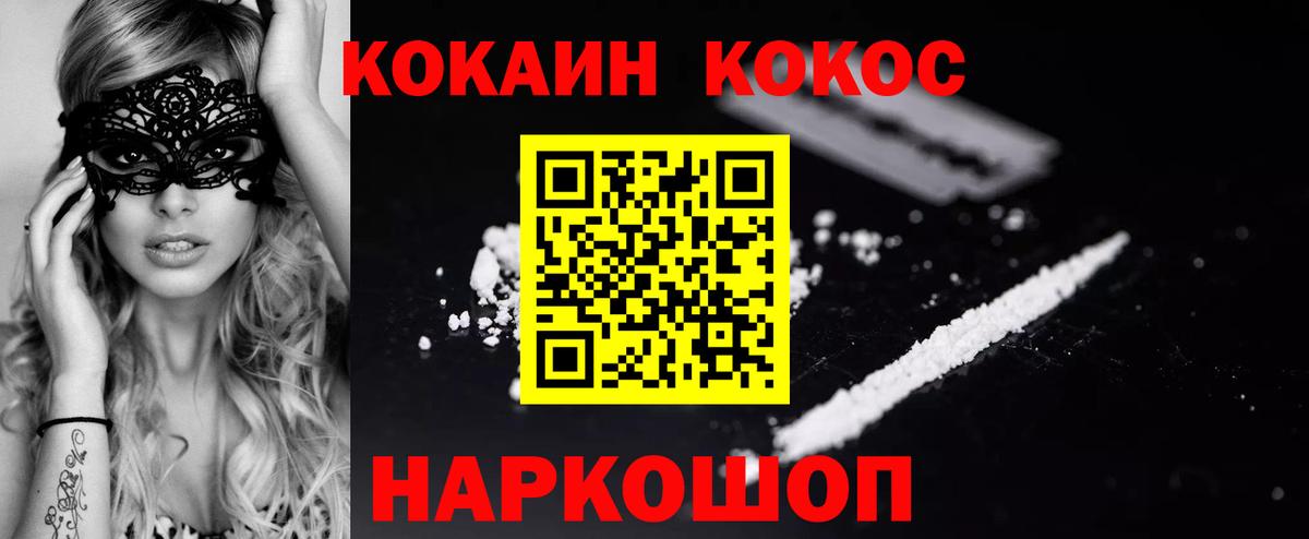Cocaine Боливия Клинцы