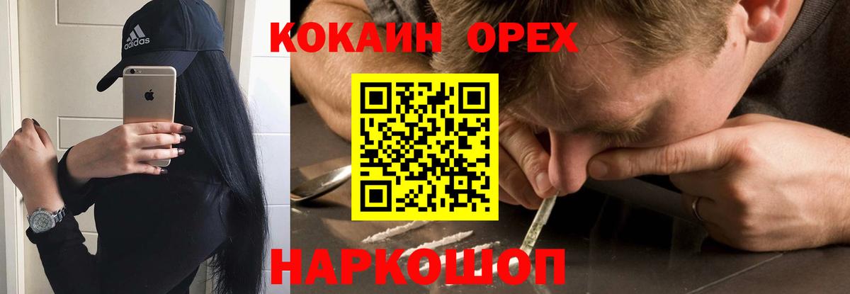 Кокаин Эквадор  Вход с VPN  Кокаин  Клинцы  КОКАИН Колумбийский 