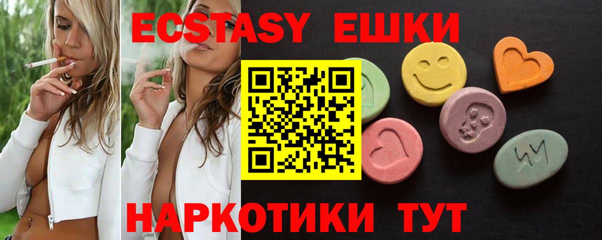 Экстази 99% Клинцы