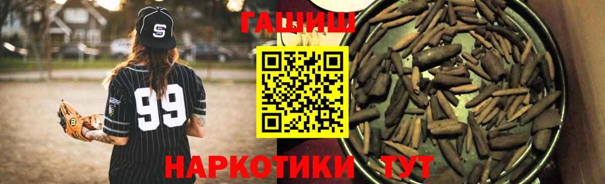 Гашиш  ГАШ Cannabis  Вход с VPN  Клинцы 