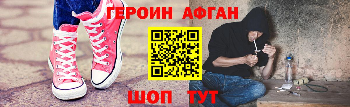 Клинцы  ГЕРОИН гречка  Героин  Вход с VPN 