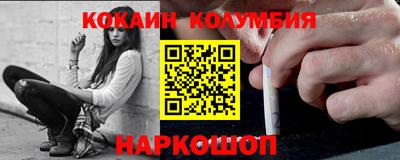 COCAINE Краснодар