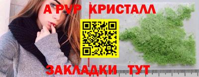 молекула духа Краснокаменск