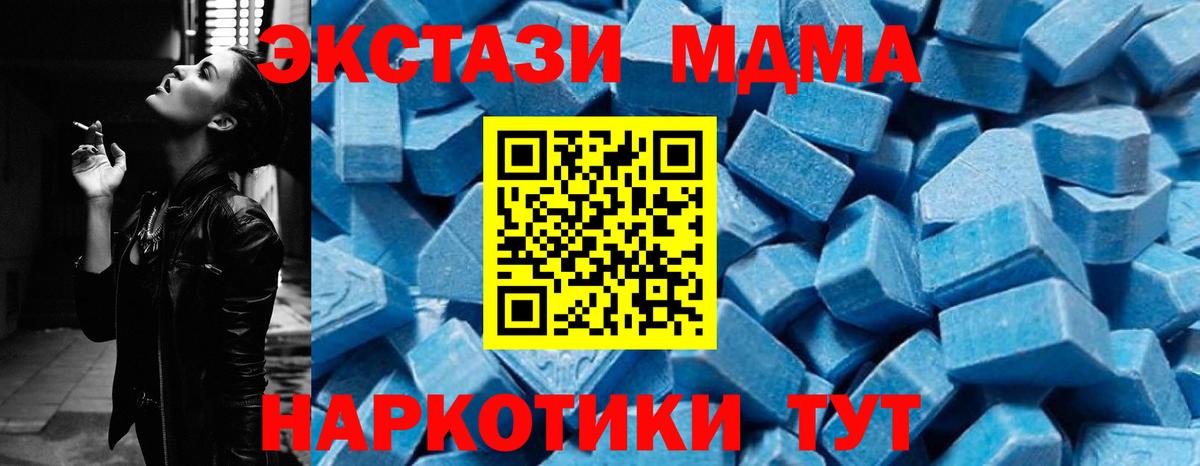 МДМА VHQ  Вход с VPN  Клинцы  МДМА Molly 
