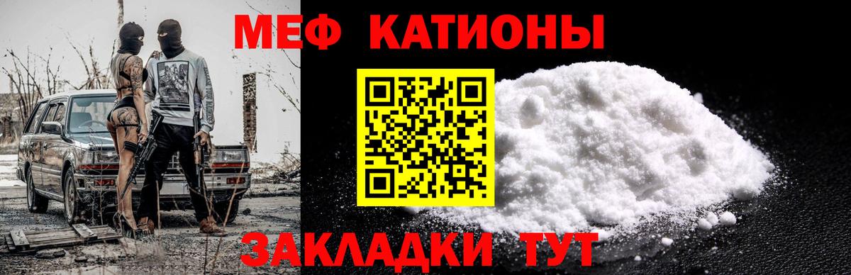 Мефедрон Клинцы