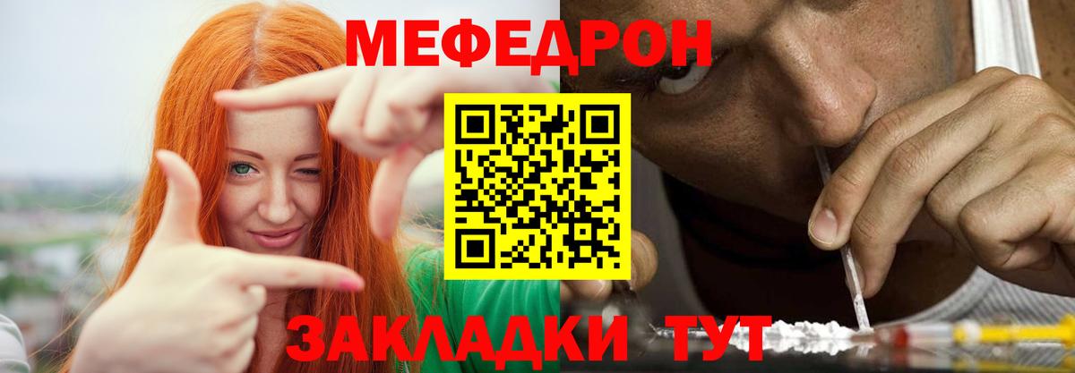 Клинцы  Мефедрон  Вход с VPN  Меф мука  Меф мука 