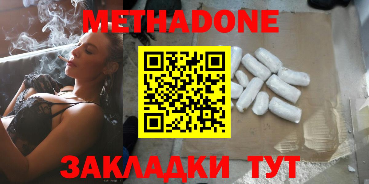 Клинцы  Метадон methadone  МЕТАДОН VHQ  blacksprut рабочий сайт  Вход с VPN 