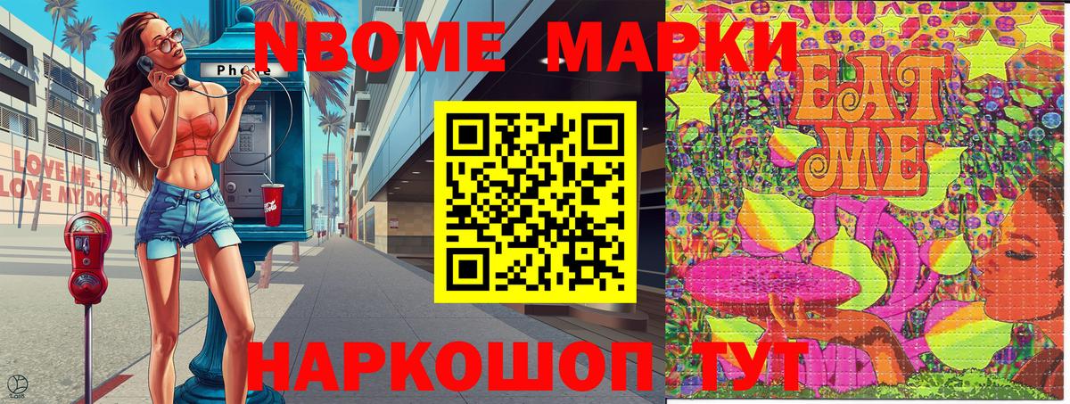 Марки NBOMe 1,8мг  Вход с VPN  Клинцы  Марки N-bome  Марки NBOMe 1,8мг 