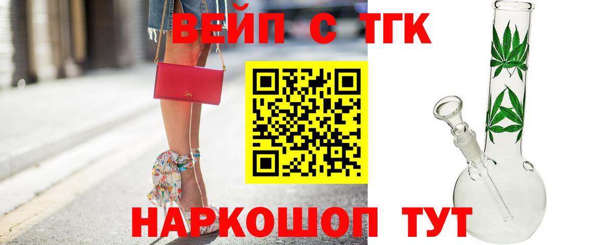 купить закладку  Вход с VPN  Клинцы  ТГК THC oil 