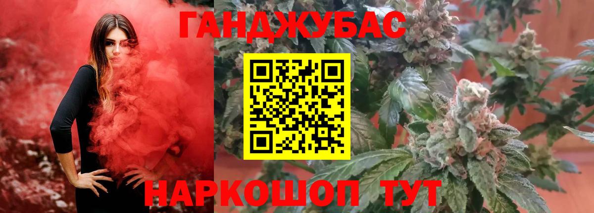 Марихуана Ganja Клинцы